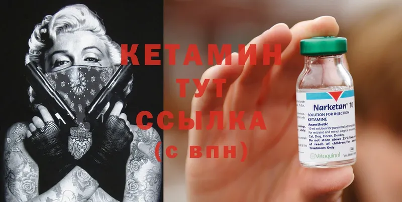 Кетамин ketamine  сайты даркнета телеграм  Невельск 